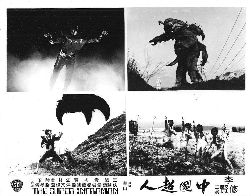 中国超人剧照的剧照