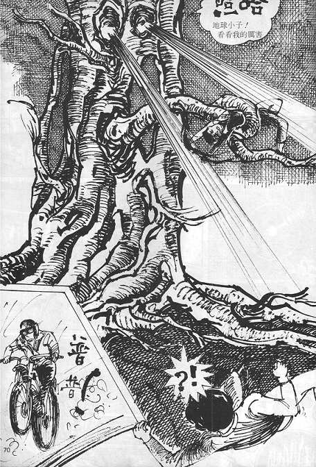 中国超人剧照的剧照