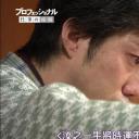 职业人的作风：狂言师野村万斋剧照