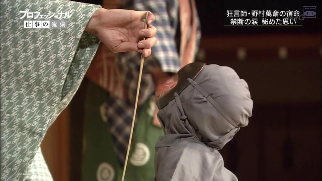 职业人的作风：狂言师野村万斋剧照的剧照