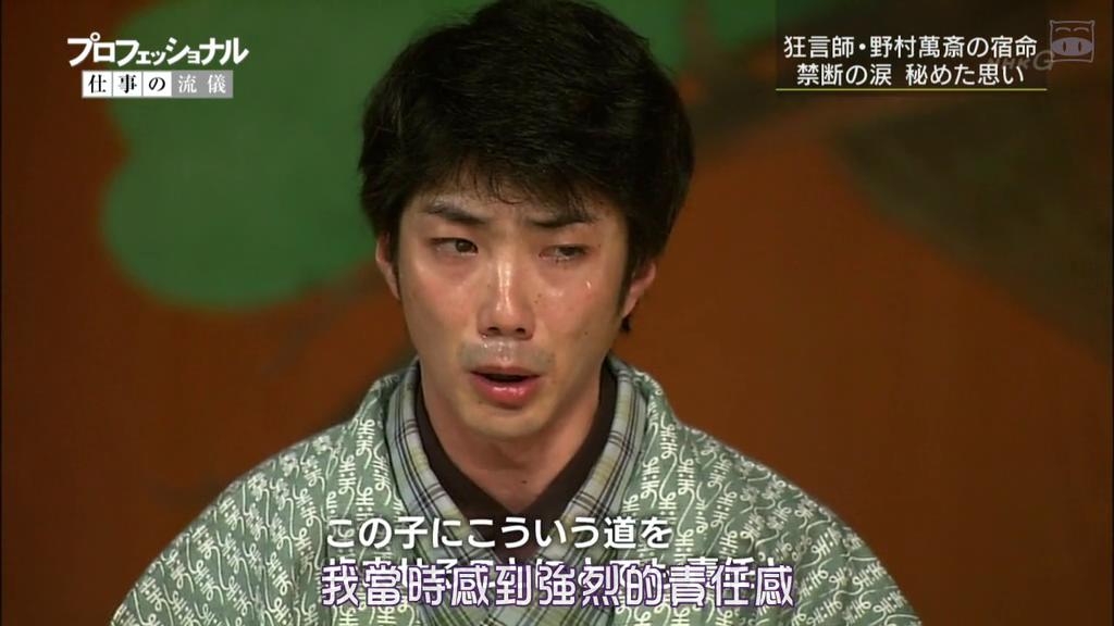 职业人的作风：狂言师野村万斋剧照的剧照