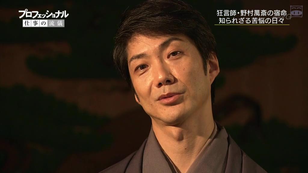 职业人的作风：狂言师野村万斋剧照的剧照