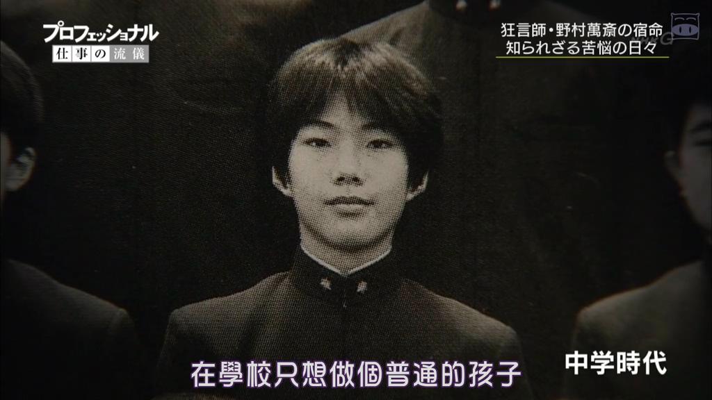 职业人的作风：狂言师野村万斋剧照的剧照