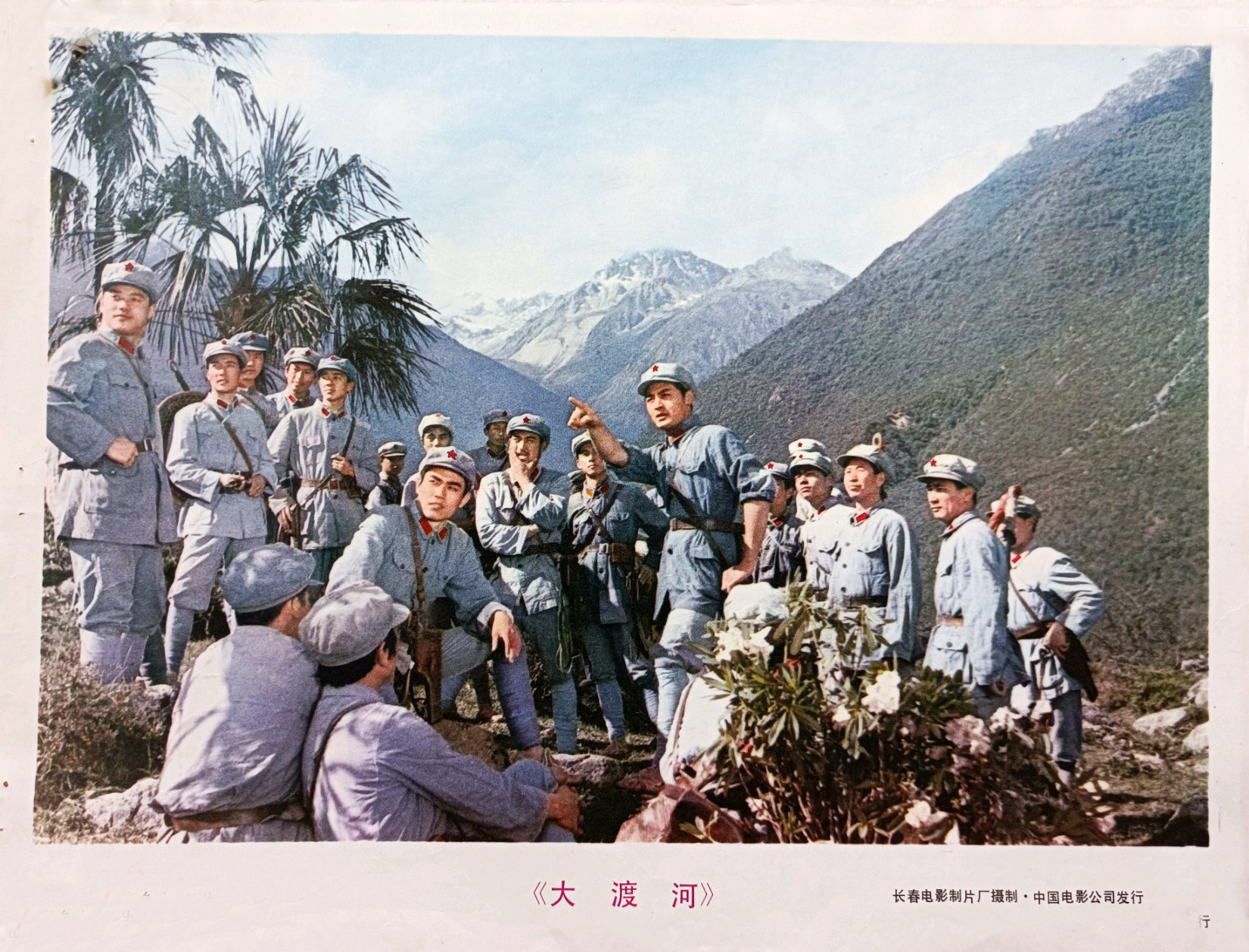 大渡河剧照的剧照