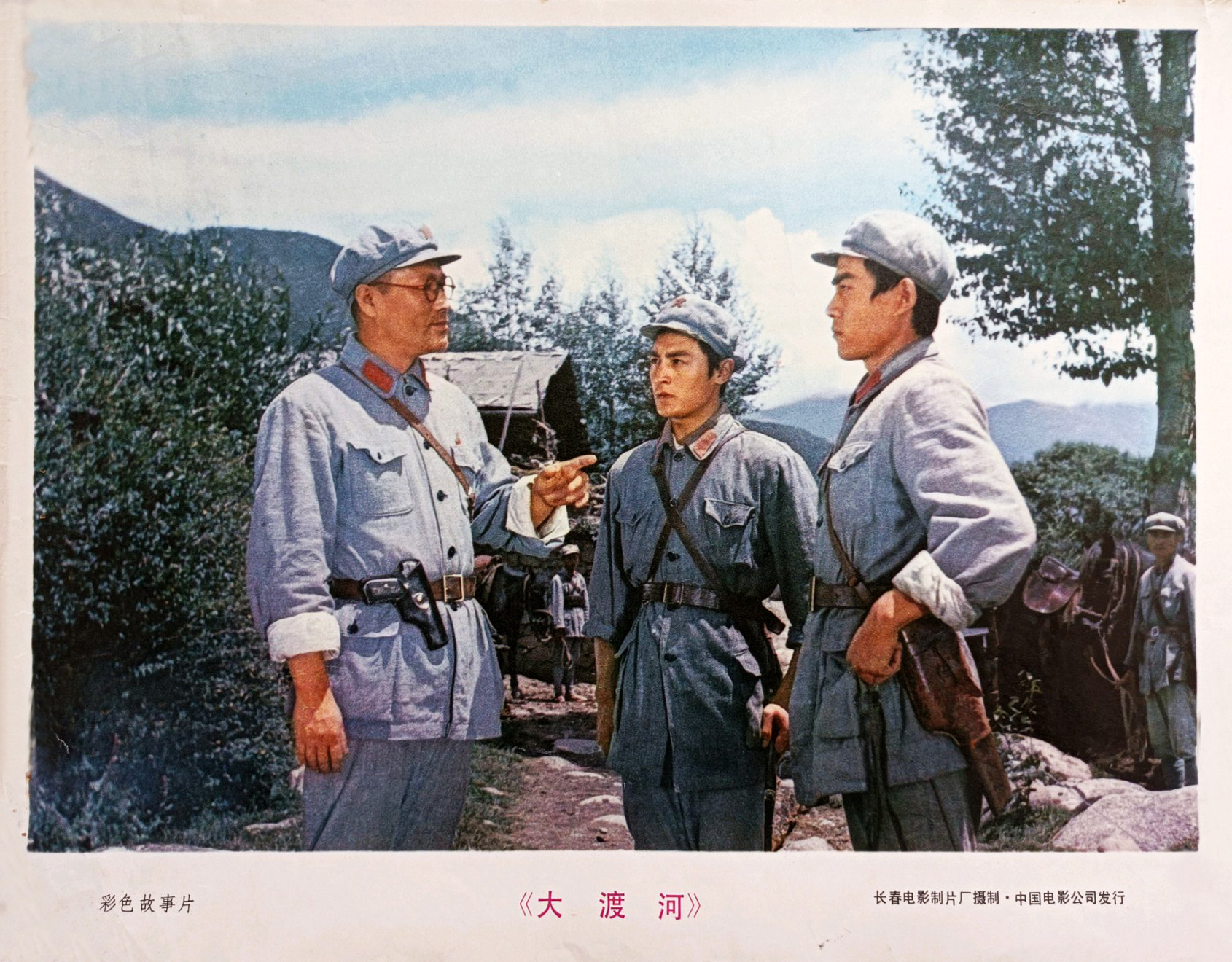 大渡河剧照的剧照