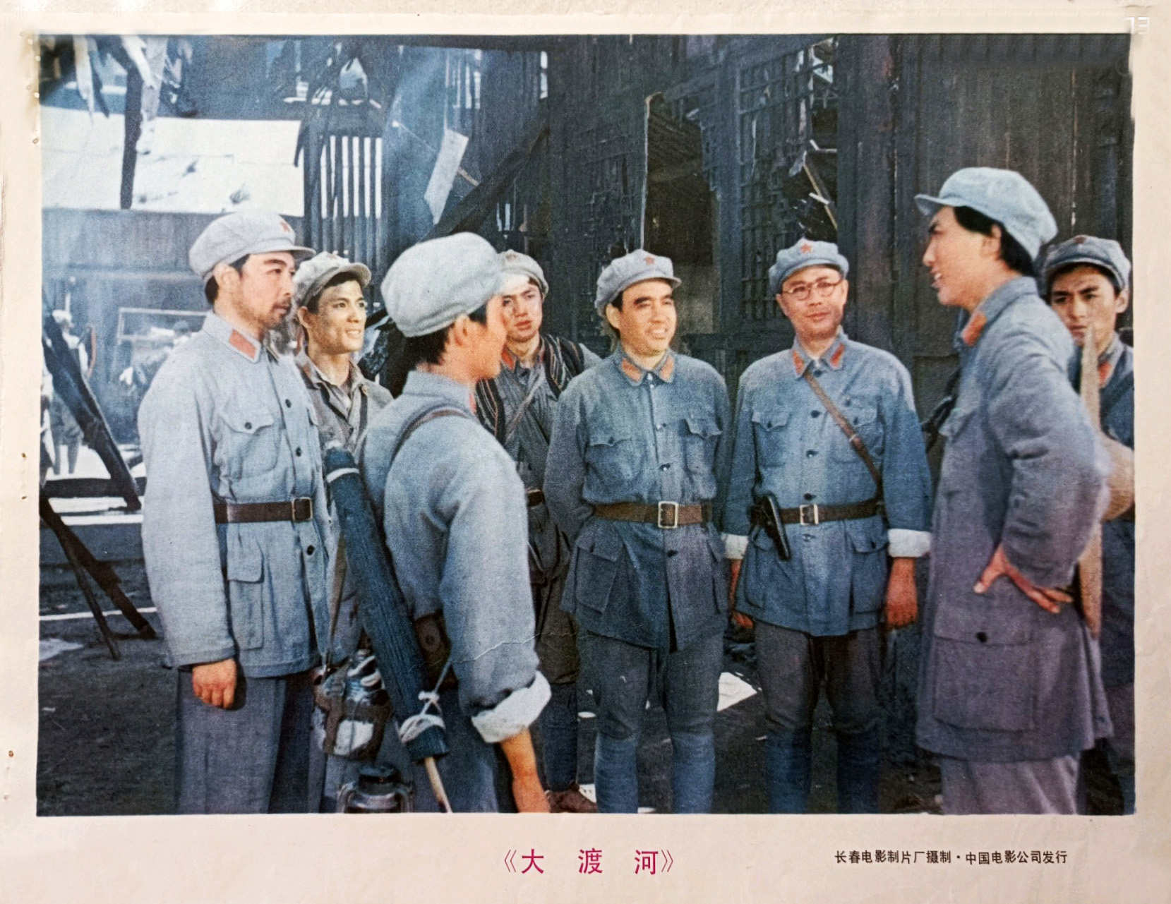 大渡河剧照的剧照