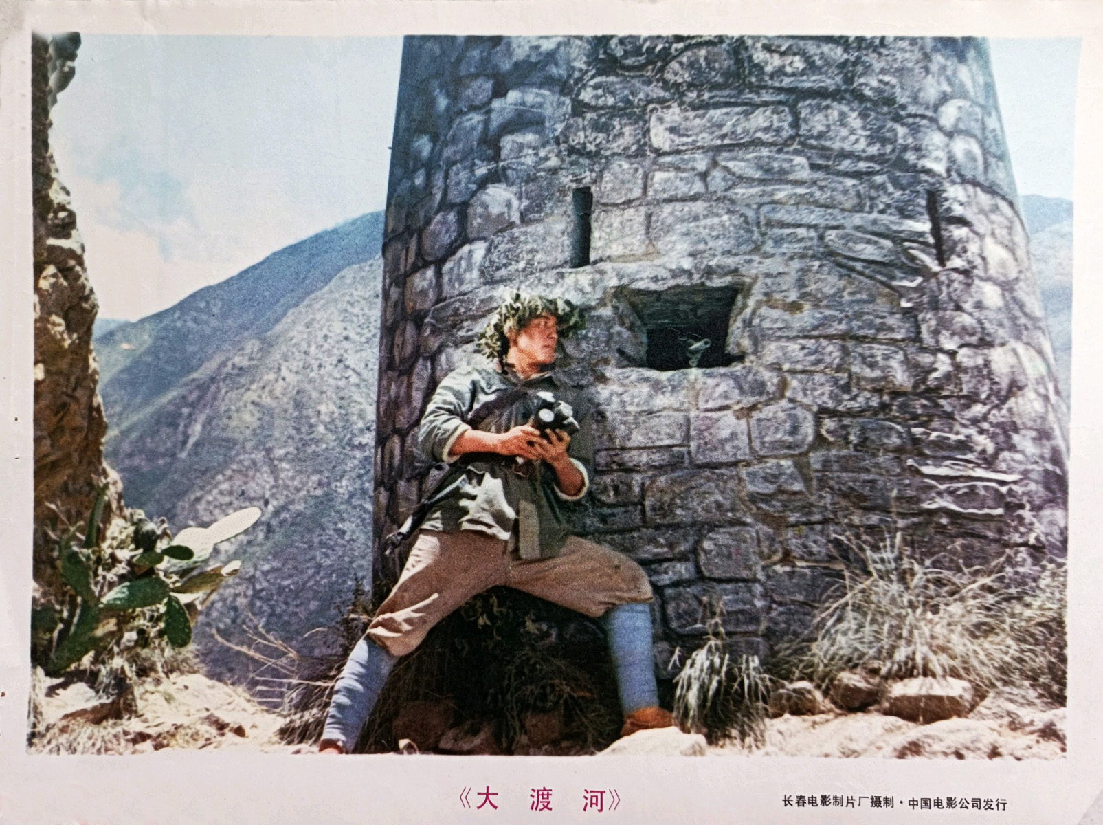 大渡河剧照的剧照