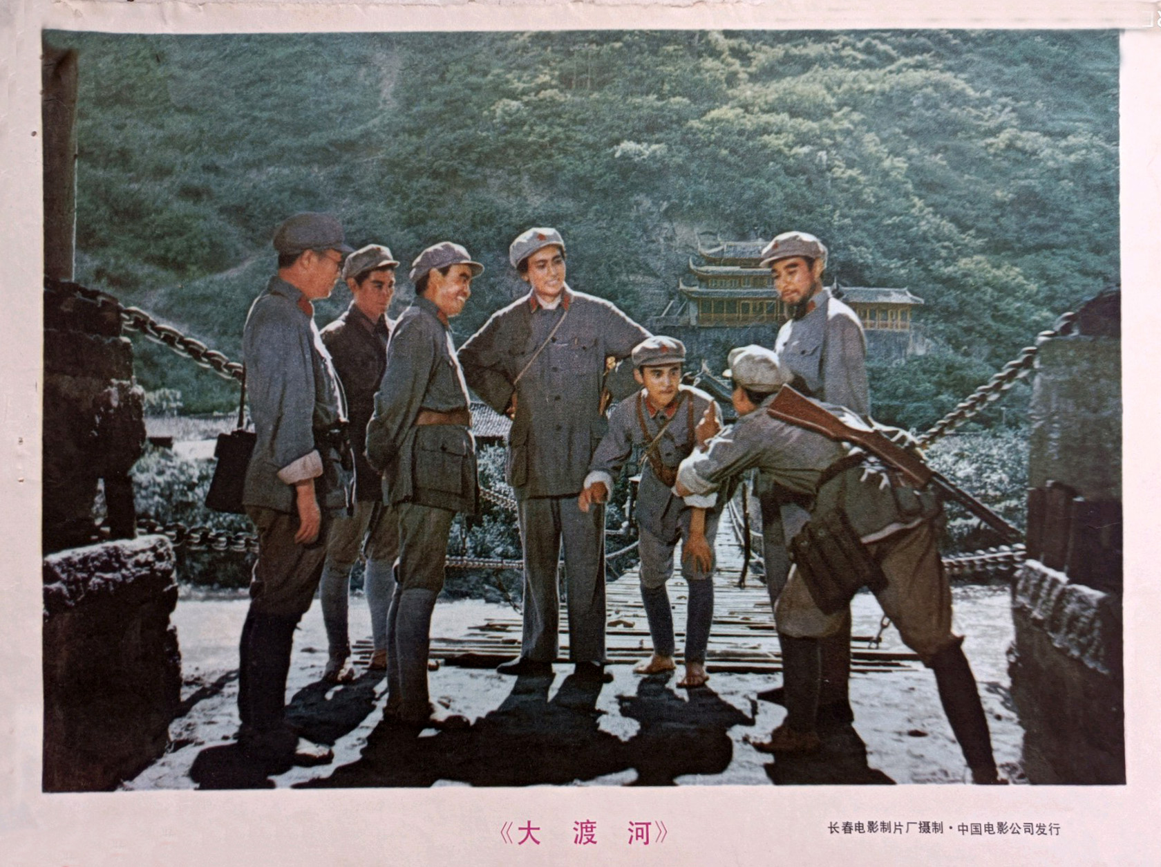 大渡河剧照的剧照