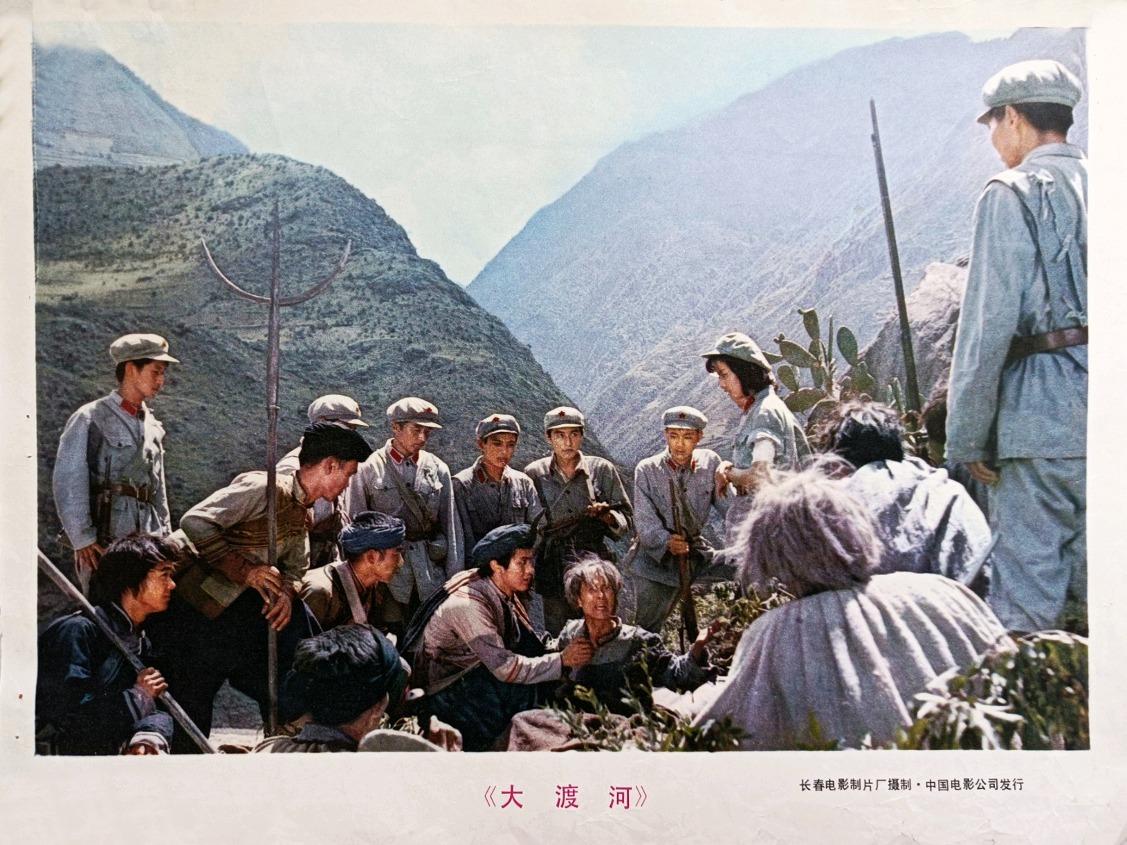 大渡河剧照的剧照