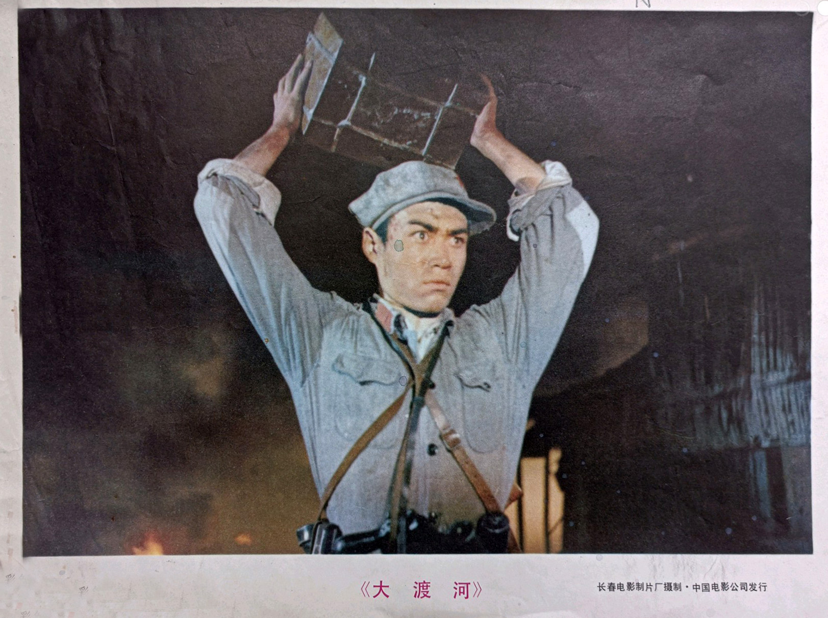 大渡河剧照的剧照