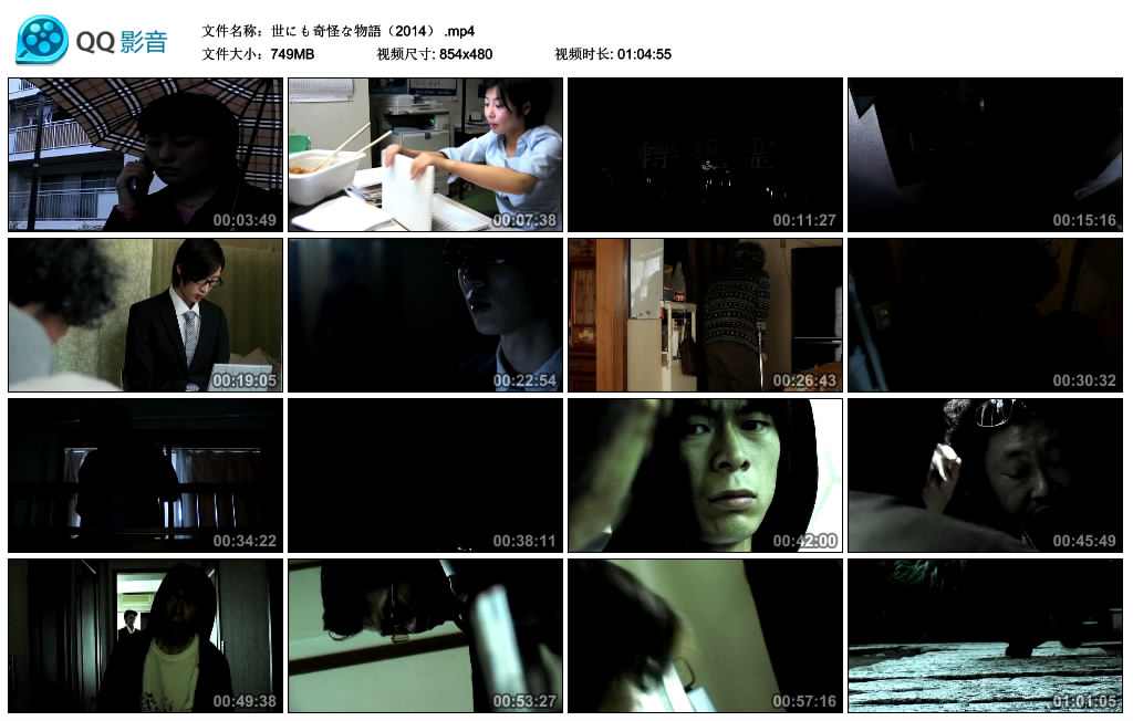 世にも奇怪な物語剧照的剧照