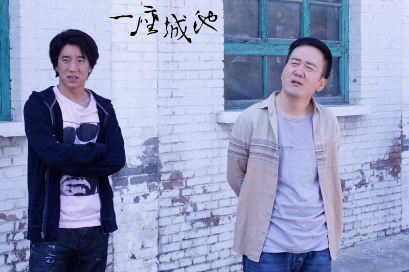 一座城池剧照的剧照