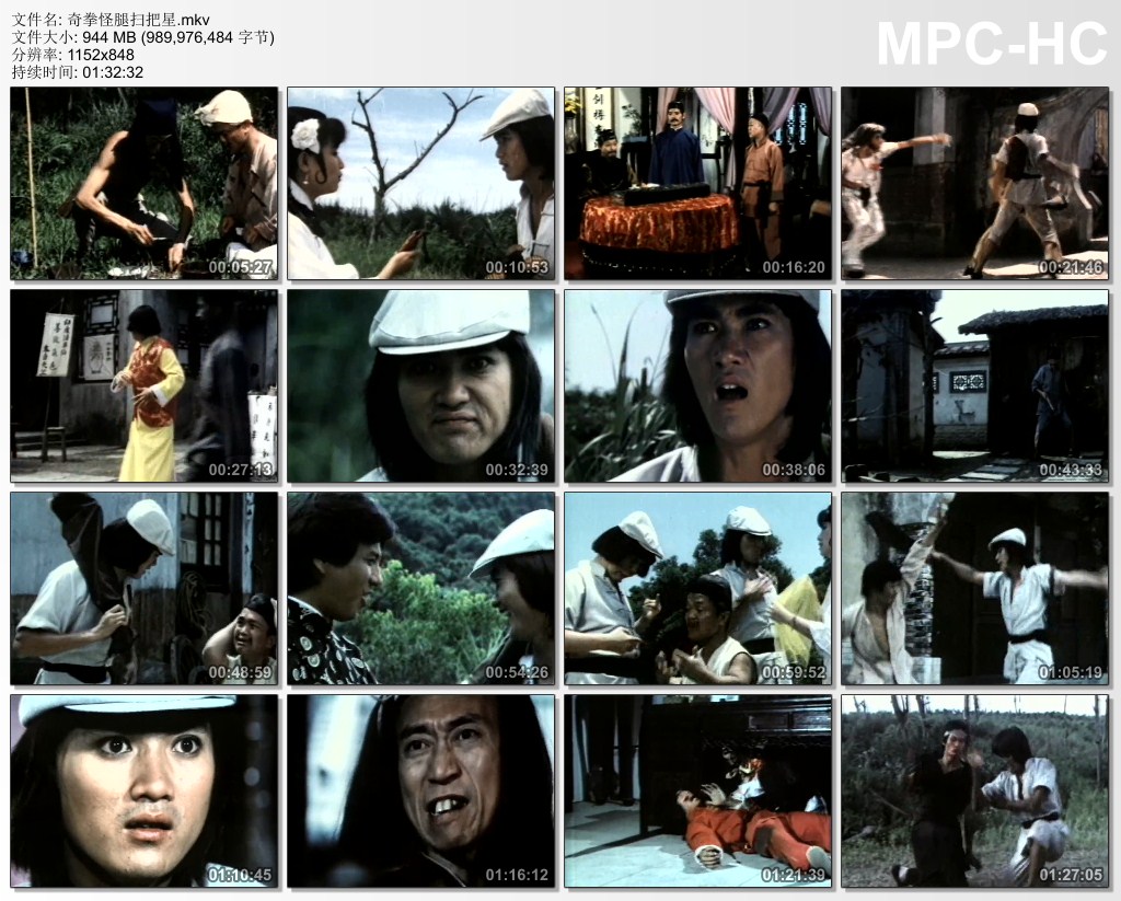 奇拳怪腿扫把星剧照的剧照