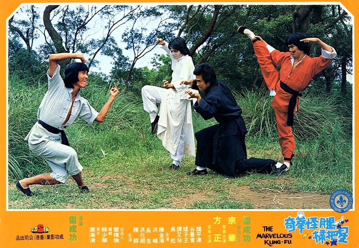 奇拳怪腿扫把星剧照的剧照