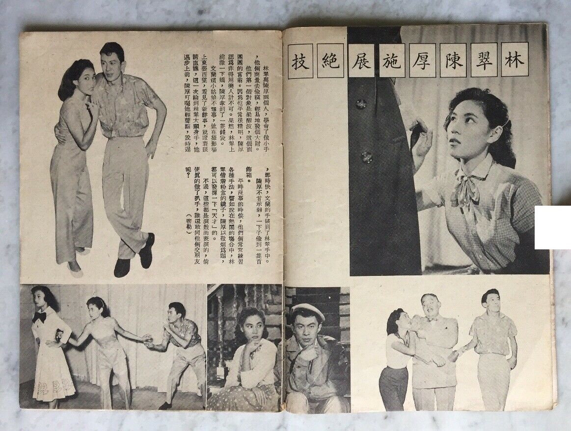 提防小手剧照的剧照