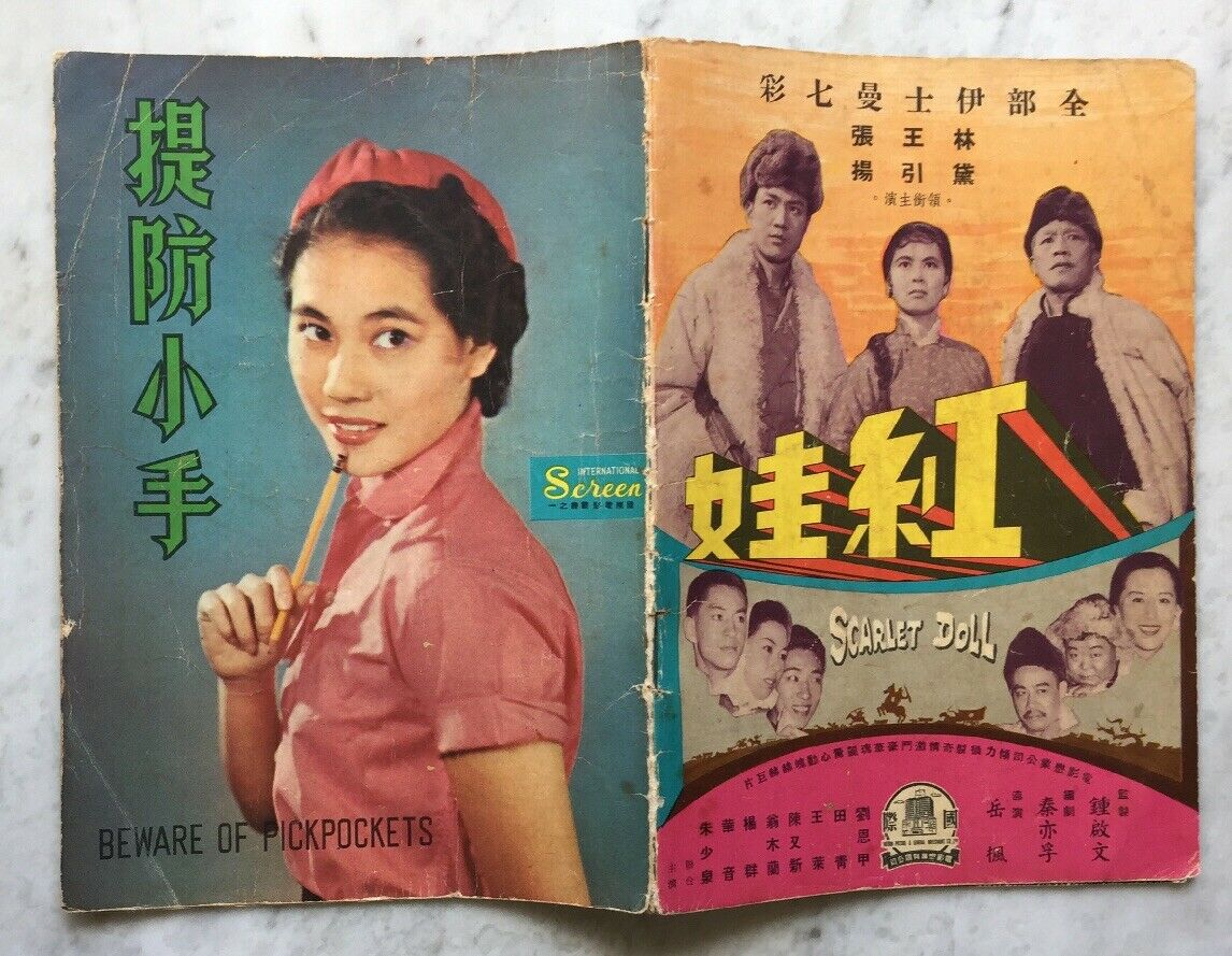 提防小手剧照的剧照