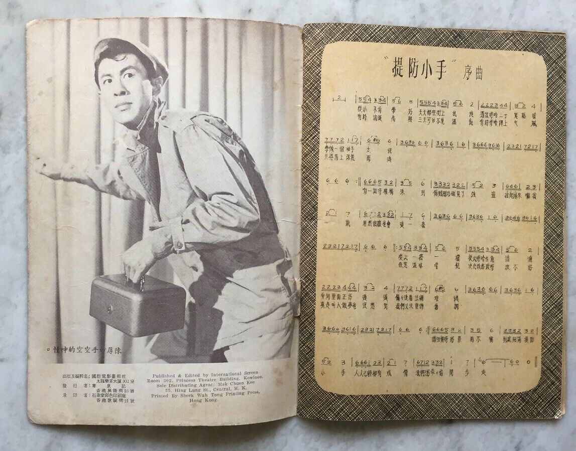 提防小手剧照的剧照