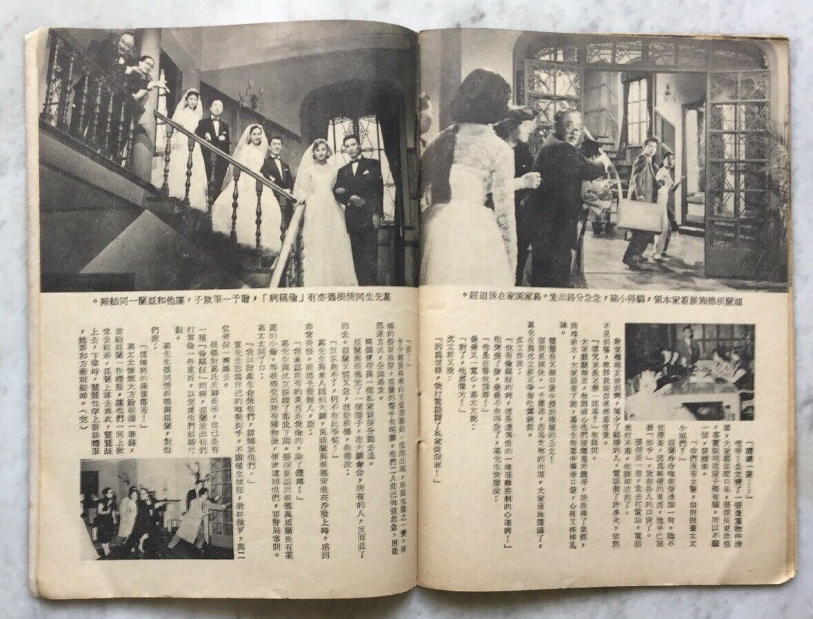 提防小手剧照的剧照