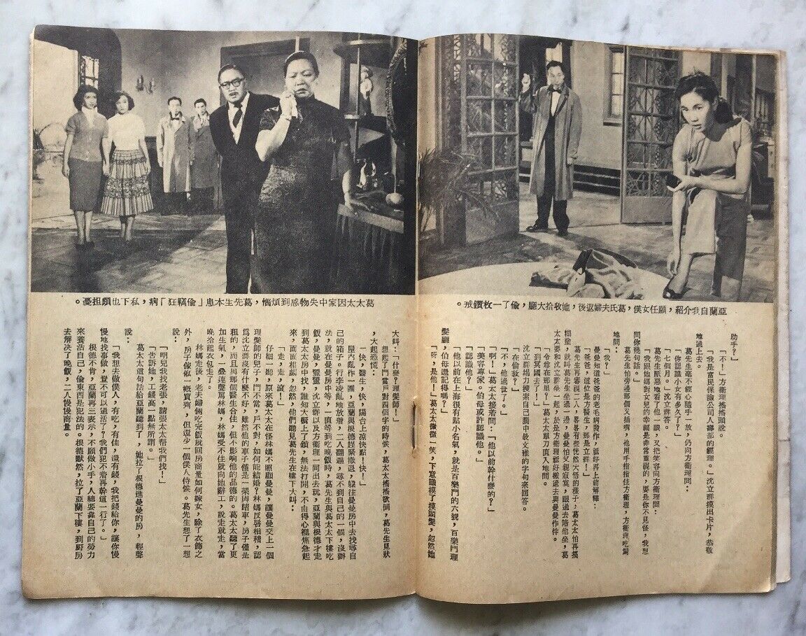 提防小手剧照的剧照