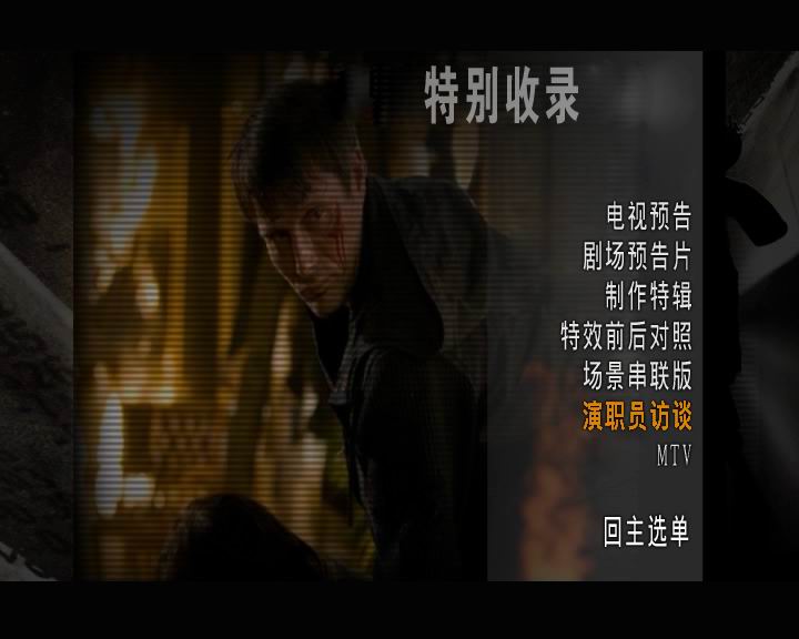 人性的弱点剧照的剧照