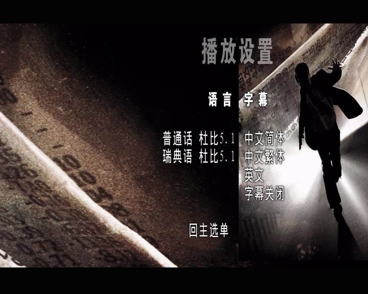 人性的弱点剧照的剧照