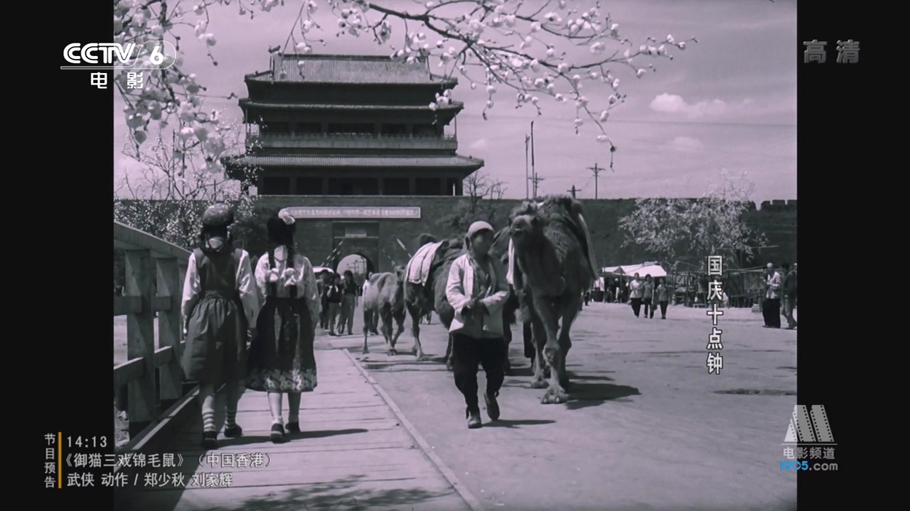 国庆十点钟剧照的剧照