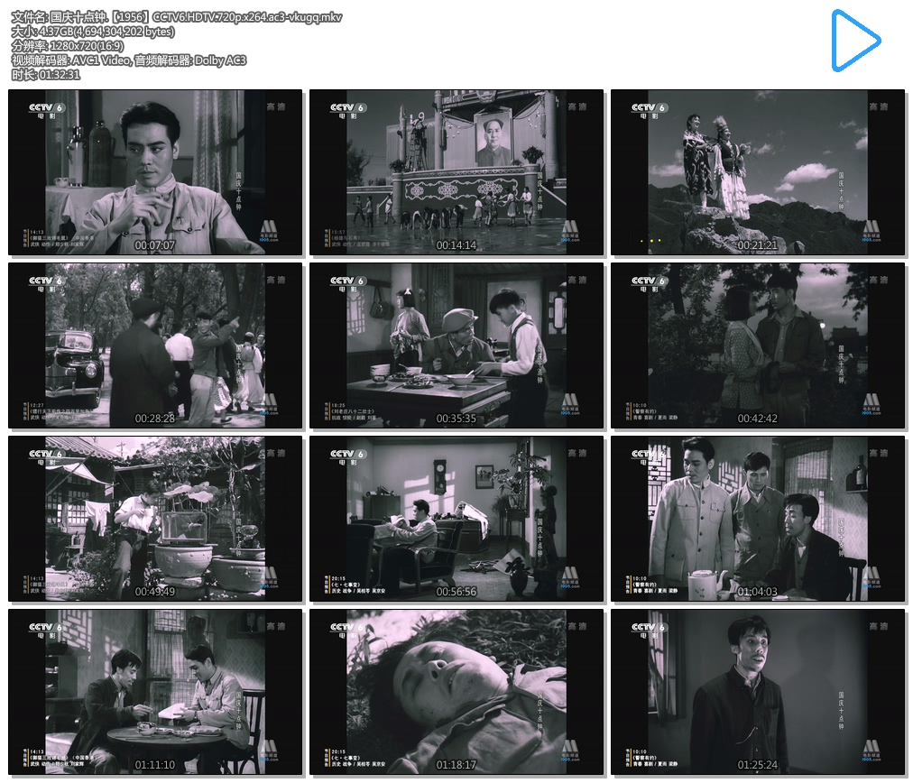 国庆十点钟剧照的剧照