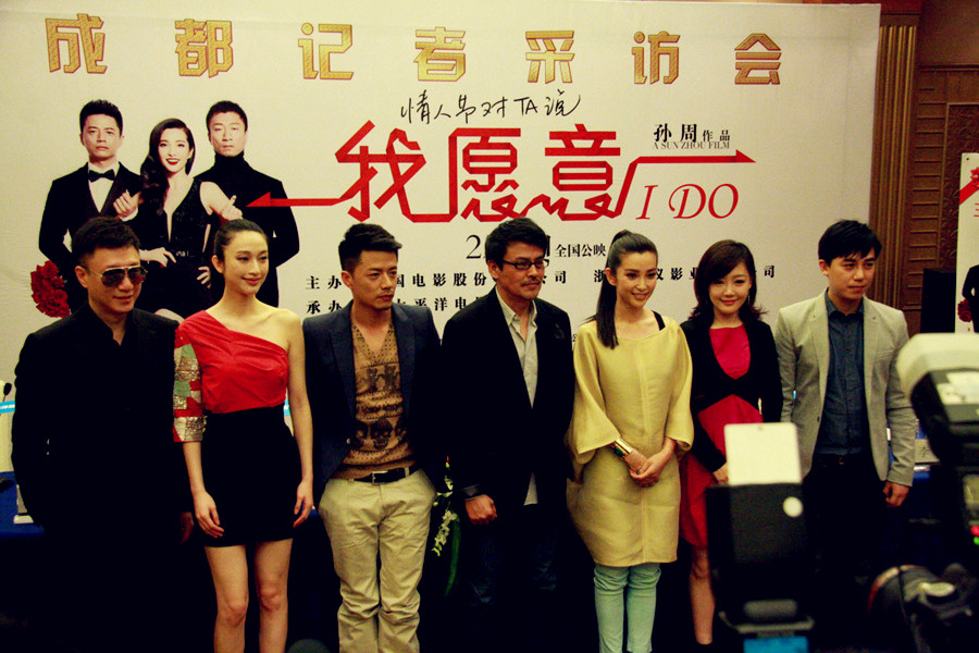 我愿意剧照的剧照