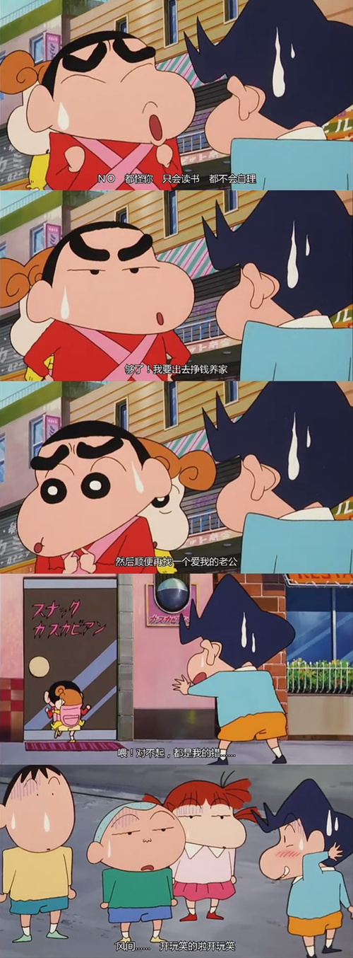 蜡笔小新之呼风唤雨！大人帝国的反击剧照的剧照