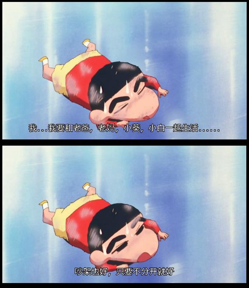 蜡笔小新之呼风唤雨！大人帝国的反击剧照的剧照