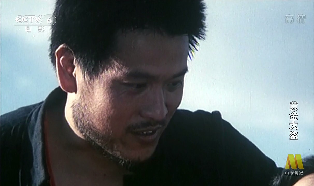 黄金大盗剧照的剧照