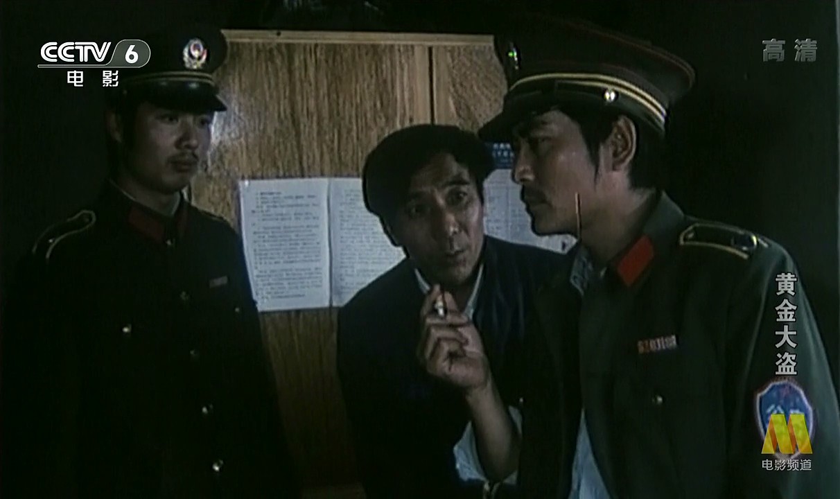 黄金大盗剧照的剧照