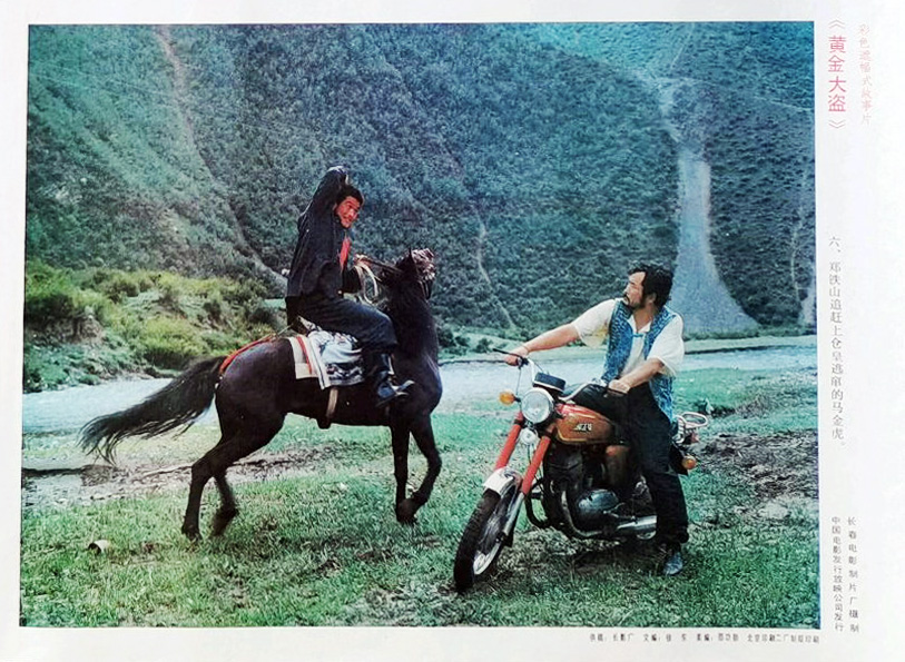 黄金大盗剧照的剧照