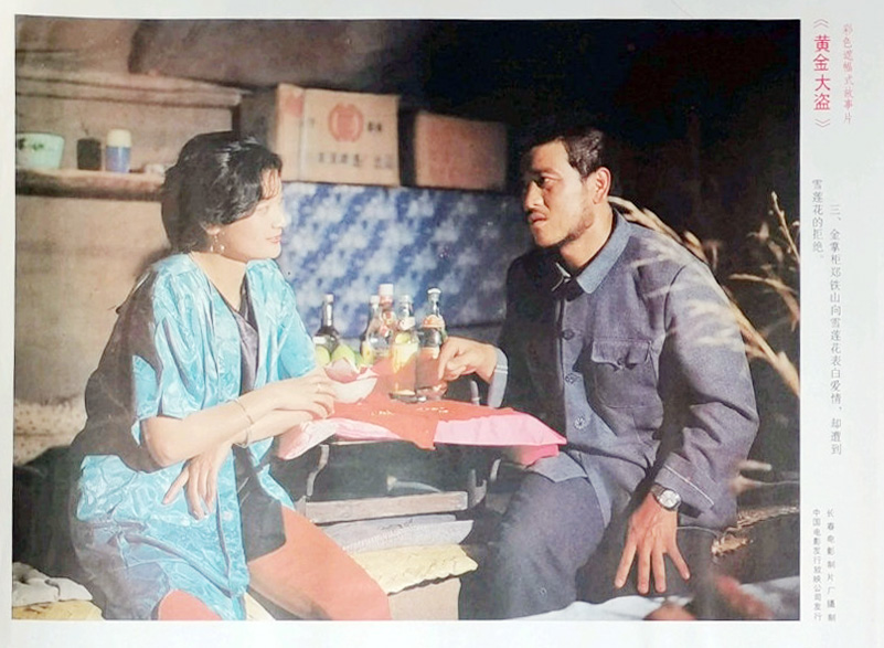 黄金大盗剧照的剧照