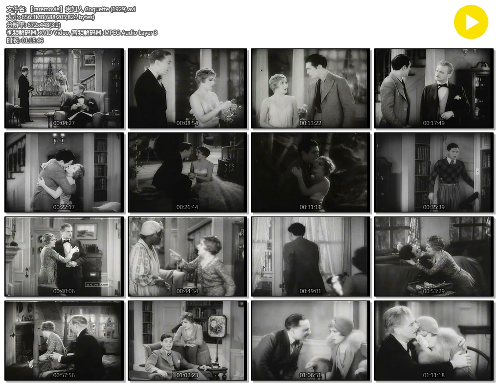 贵妇人剧照的剧照