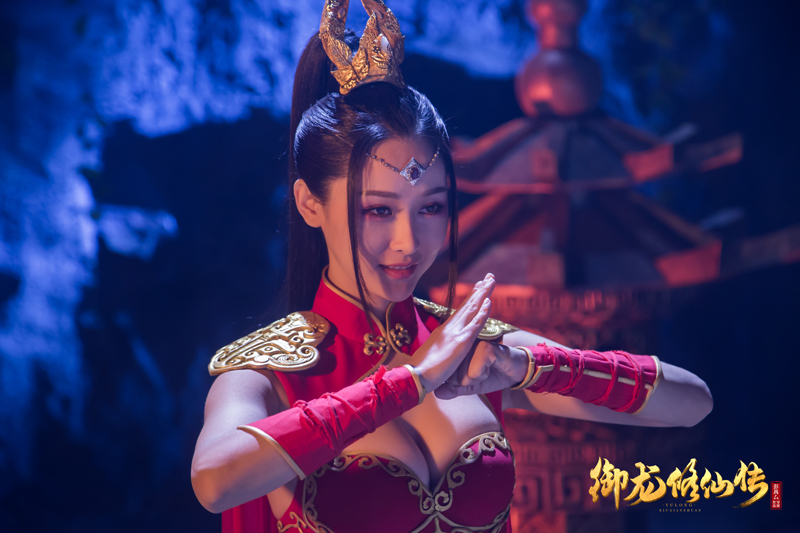 御龙修仙传剧照的剧照