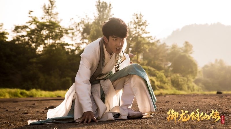 御龙修仙传剧照的剧照