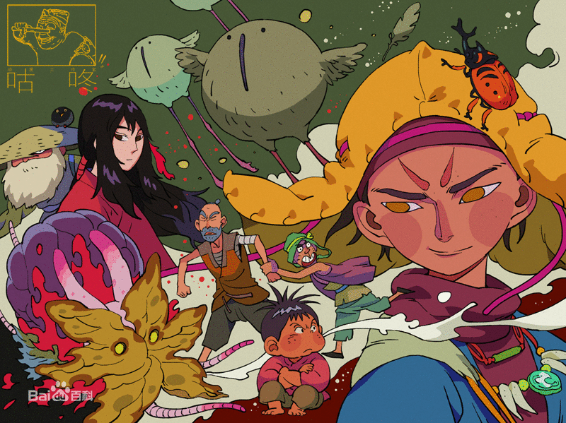 妙先生之火泽睽笑人传剧照的剧照