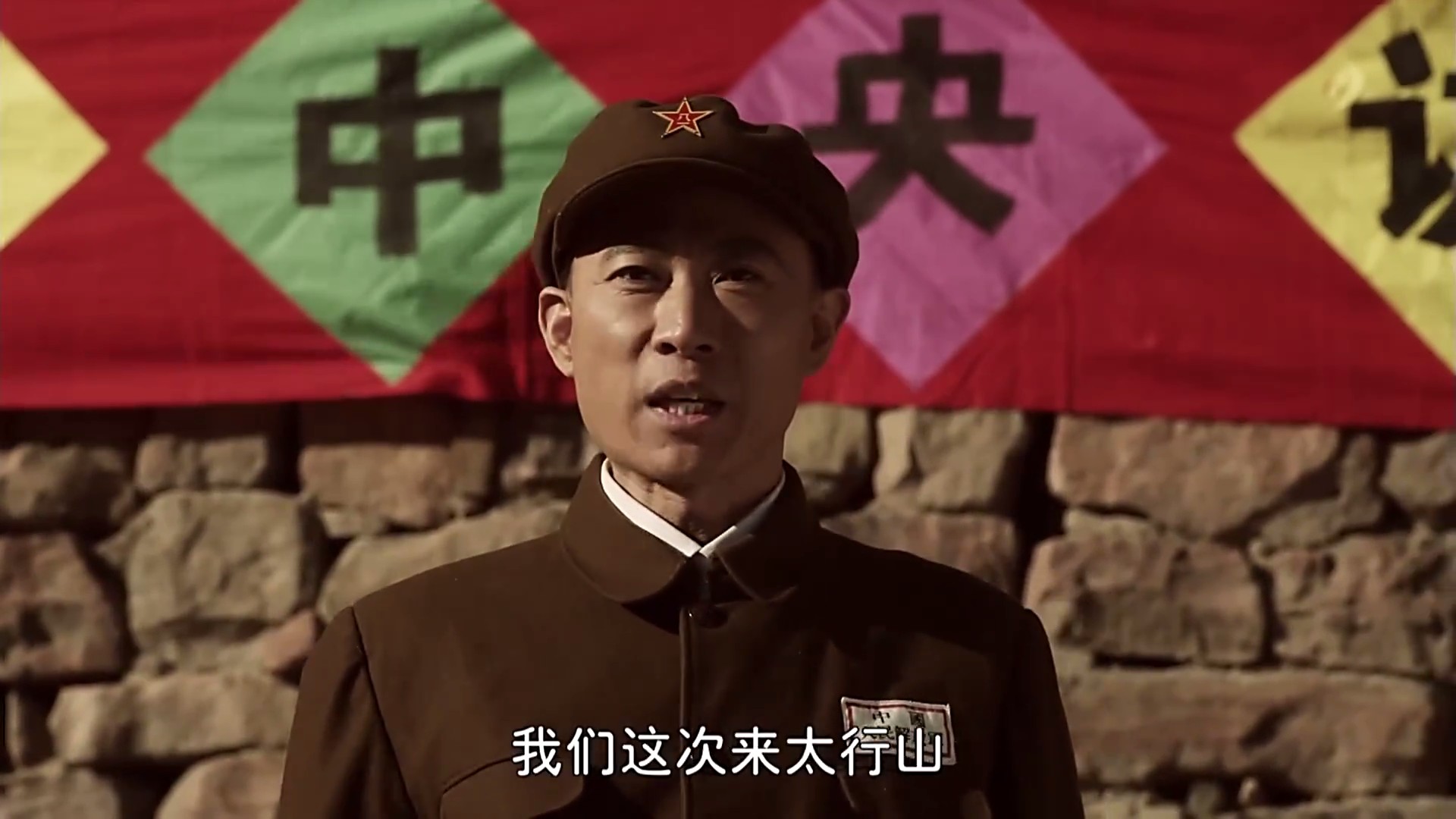 红色记忆剧照的剧照