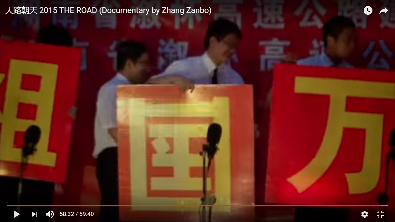 大路朝天剧照的剧照