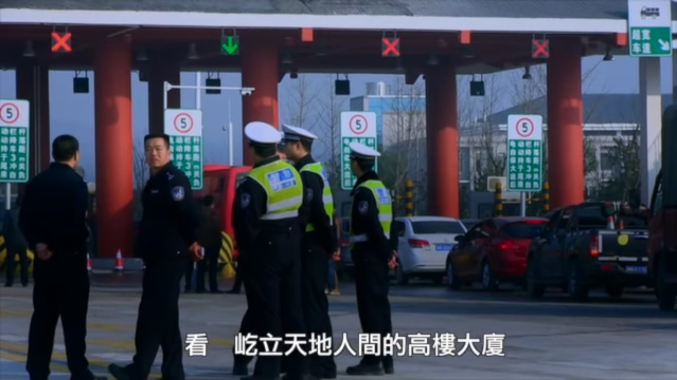 大路朝天剧照的剧照