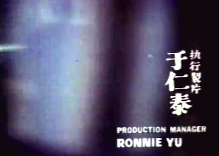 跳灰剧照的剧照