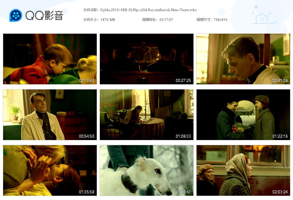 高个儿剧照的剧照