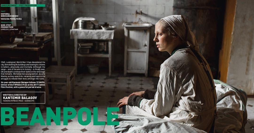 高个儿剧照的剧照