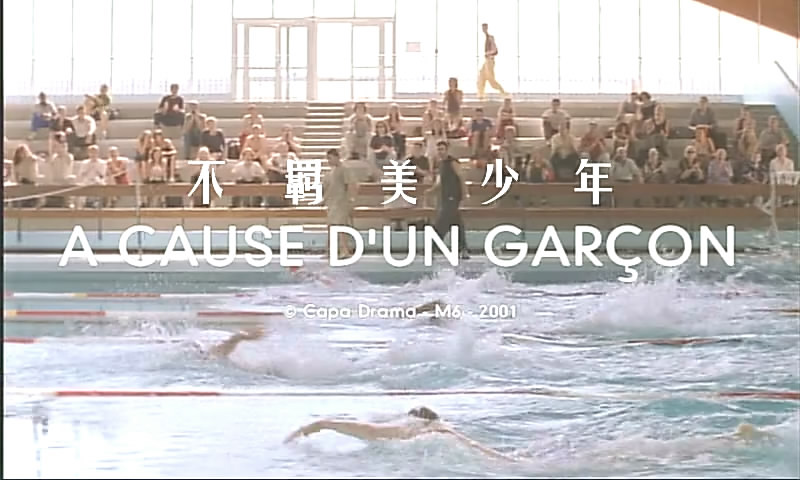 不羁美少年剧照的剧照