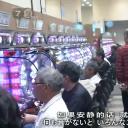 纪实72小时 一元柏青哥的哀与欢剧照