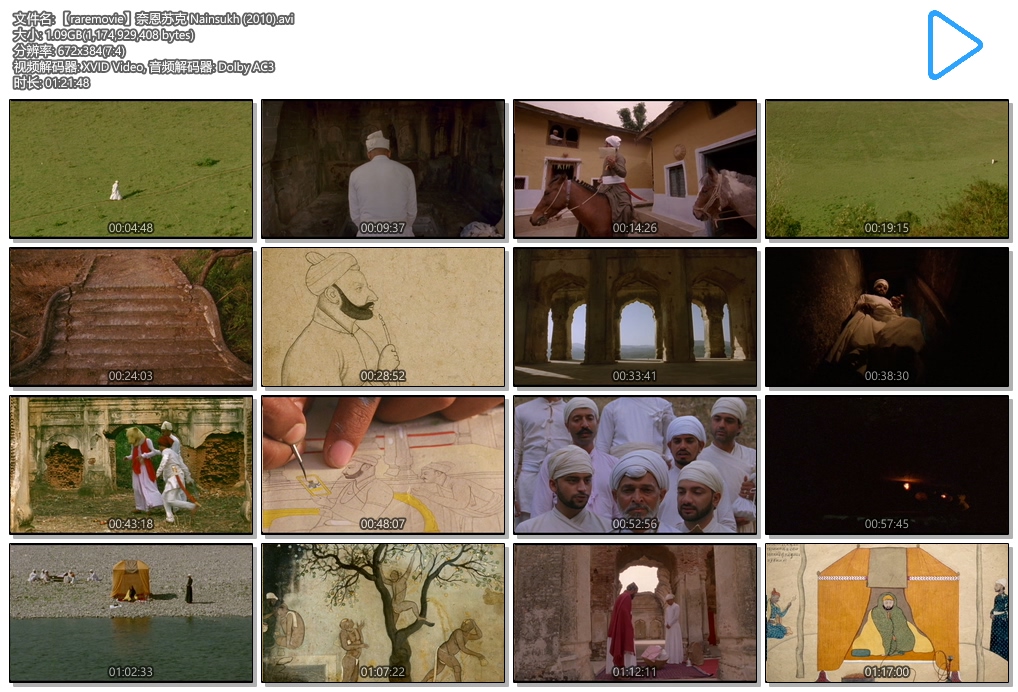 奈恩苏克剧照的剧照