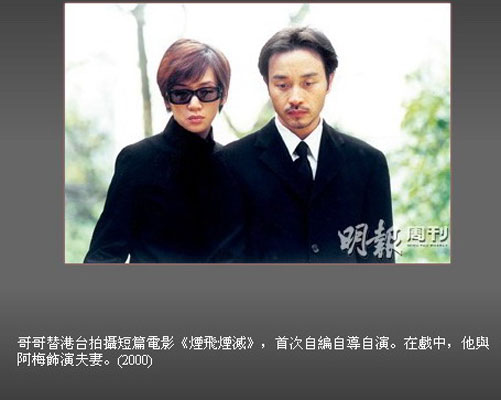 烟飞烟灭剧照的剧照