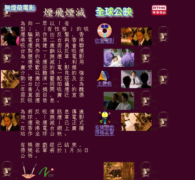 烟飞烟灭剧照的剧照