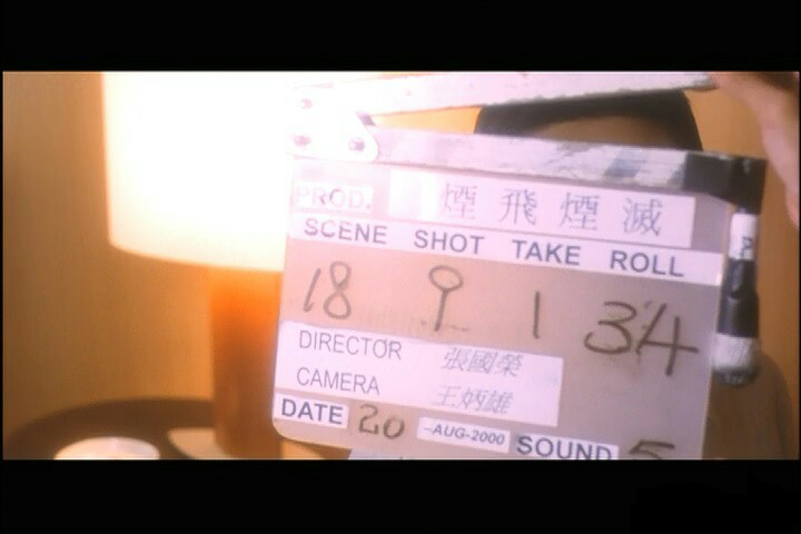 烟飞烟灭剧照的剧照